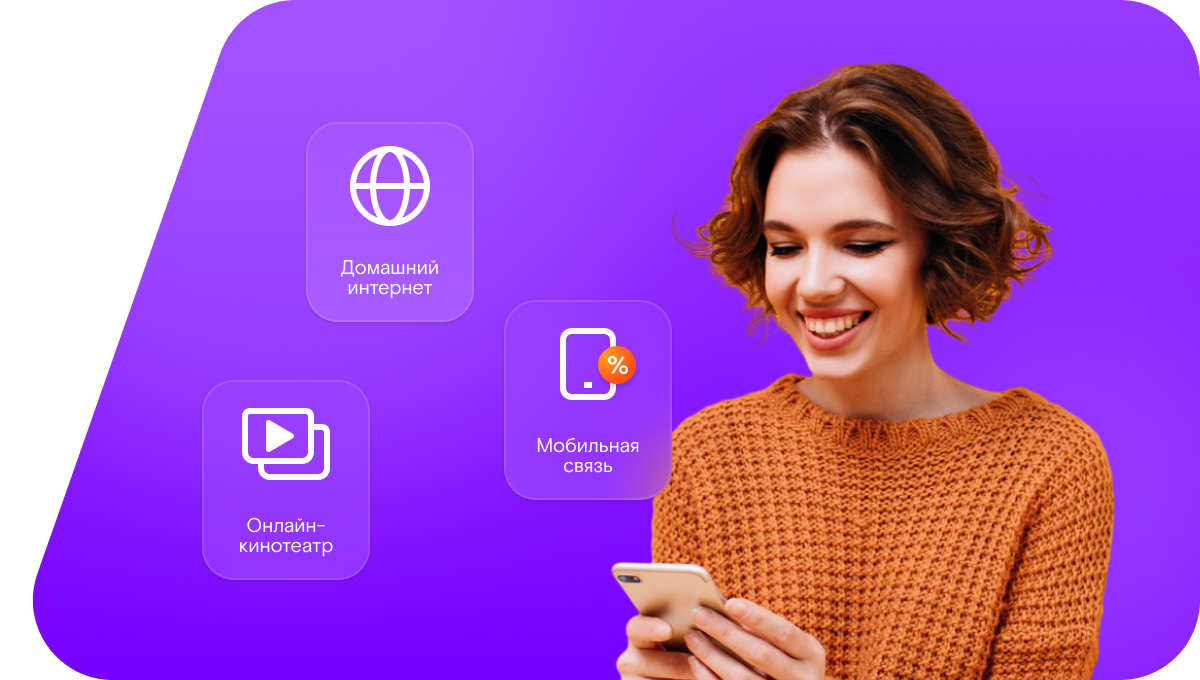 Промо-тарифы Ростелеком в&nbsp;хутор Кутейников (Ростовская область)